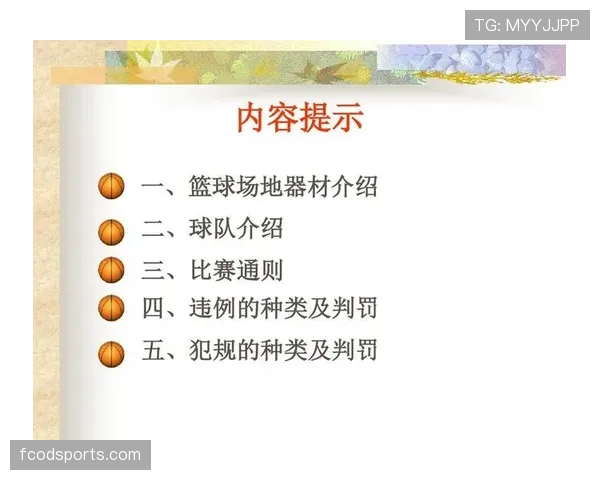 篮球五秒违例规则解析,新手快速理解判罚标准 篮球五秒违例规则解析,新手快速理解判罚标准
